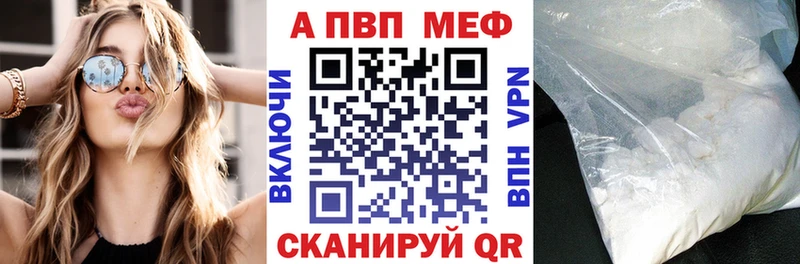 APVP Crystall  Снежинск 
