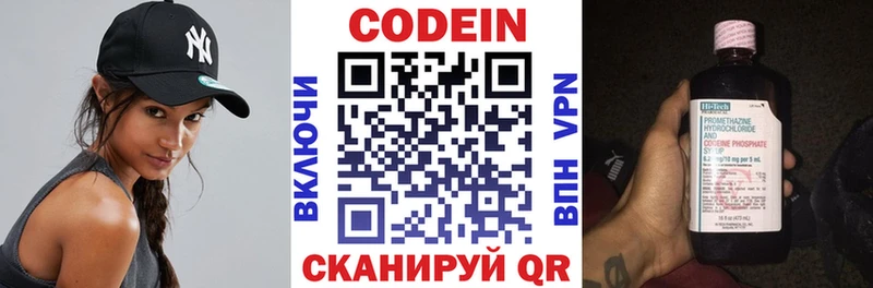 Кодеин напиток Lean (лин)  Снежинск 
