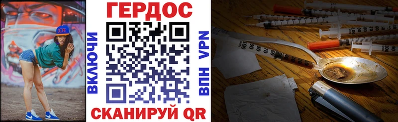 Героин хмурый Снежинск