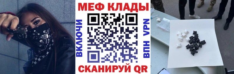 Мефедрон VHQ  как найти закладки  Снежинск 